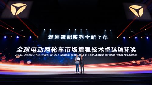 雅迪冠能系列全球首發(fā) 引領(lǐng)電動出行新紀(jì)元，動力與續(xù)航雙突破技術(shù)解析