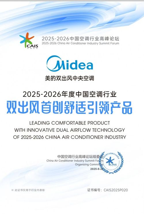 中央空調(diào)的舒適黃金三角 美的以超低頻技術(shù)引領(lǐng)行業(yè)革新