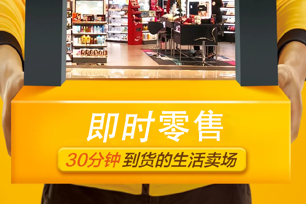 低價陷阱里的即時零售 越卷越虧，日用家電的出路究竟在哪？